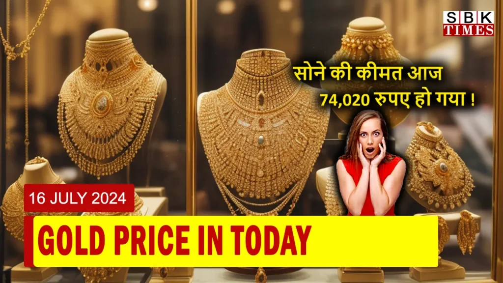 Gold Rate in Today 16 July 2024