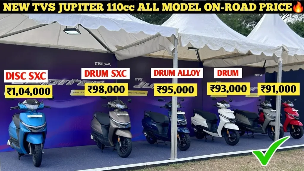 TVS Jupiter 110: TVS ने लॉन्च करदी दमदार Jupiter की नया स्कूटी की फीचर्स जानकर रह जाएंगे हैरान TVS Jupiter Price